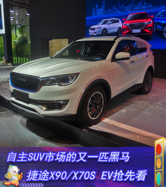 自主suv又添黑马捷途x9016tx70sev抢先看