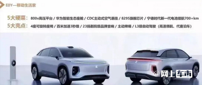 奇瑞高端SUV曝光預計售價超30萬競爭理想ONE-圖6