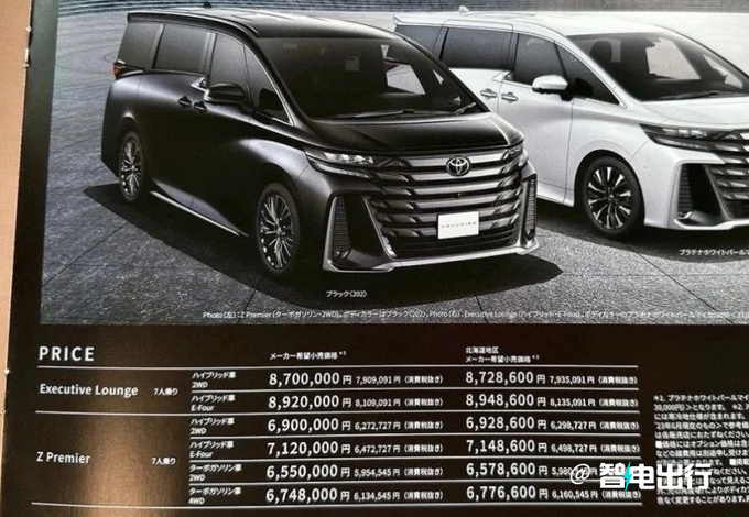 丰田全新一代威尔法内饰泄露655万日元起售-图3