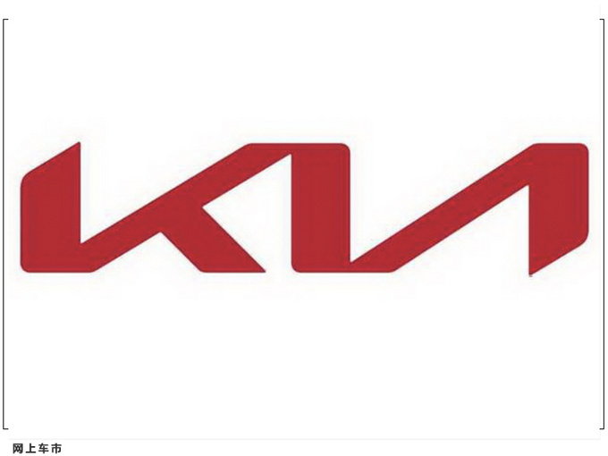 起亚发布会预告图曝光 将推全新LOGO和产品规划-图2
