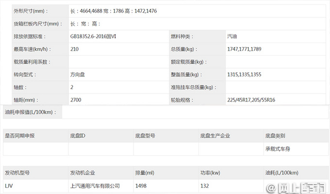 别克威朗Pro实拍 换搭1.5T四缸机 内饰配大连屏-图4