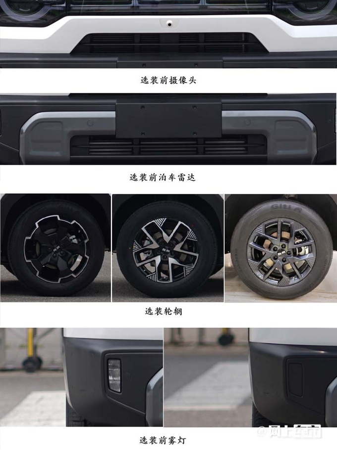 北京越野新BJ30实拍酷似吉利熊猫 尺寸大幅加长-图4