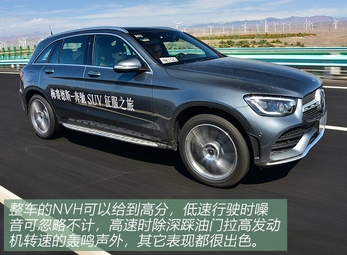 比大众还要了解中国消费者抢先试驾新款北京奔驰GLC L-图13