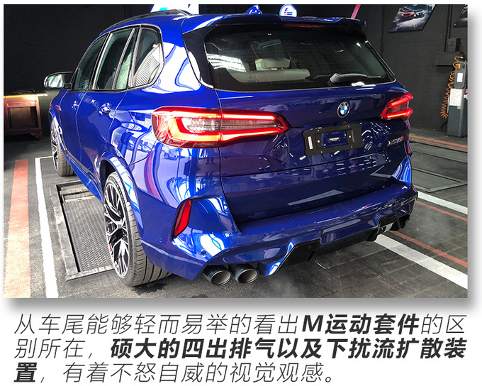 国内首拍! 运动感爆棚/月底就能买 宝马全新X5 M-图7