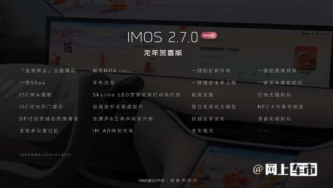 降1.2万智己LS6限时售21.79-27.99万 OTA再升级-图1
