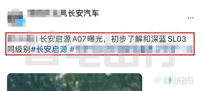 长安启源A07实车街拍7月发布 预计17万起售-图1