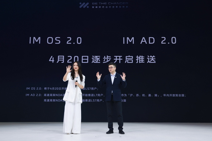 上海车展:汤唯助阵智己汽车发布AI4M智能战略 开启AI变革出行-图7