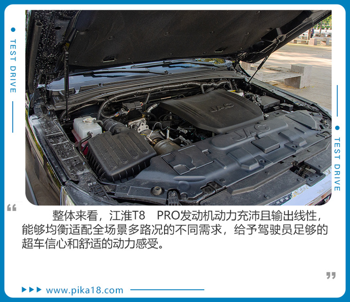 江淮T8 PRO試駕體驗 創富大皮卡也可以是全場景多面手-圖10