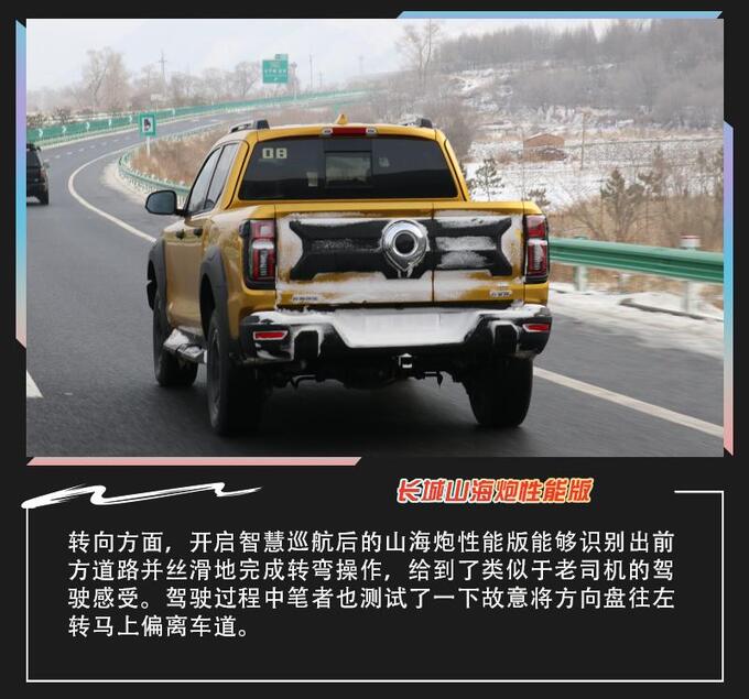 一次出行两种乐趣与长城山海炮性能版感受越野+滑雪-图13