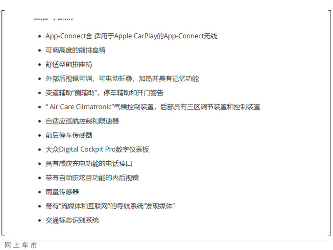 大众高尔夫新车型开售搭2.0T/新增多项配置-图5