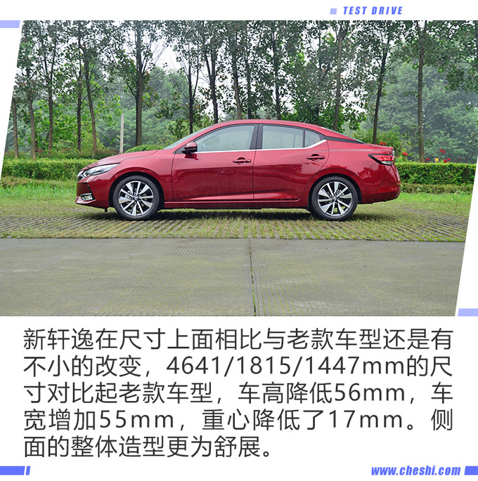 朗逸卡罗拉要当心 试驾东风日产-第十四代轩逸-图5