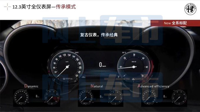 阿尔法·罗密欧新车配置曝光 7月4日上市 售价将下调-图12