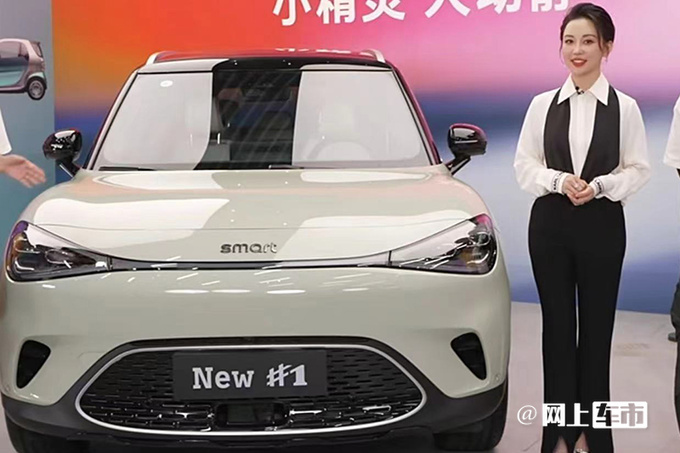 最高降5.5万smart新精灵#1/3售14.49万起 续航缩水-图1