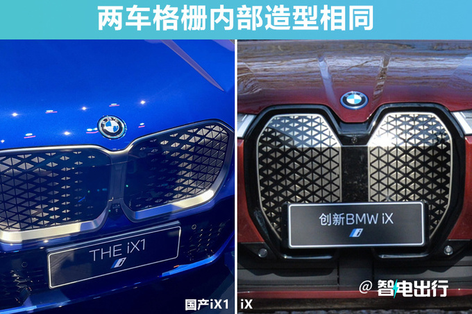 宝马8月25日发布i7高性能/国产iX1 预计29.5万起售-图9
