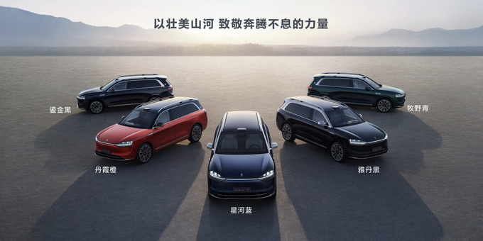 搭载华为十大黑科技 豪华科技旗舰问界M9正式开卖  售46.98万起-图14