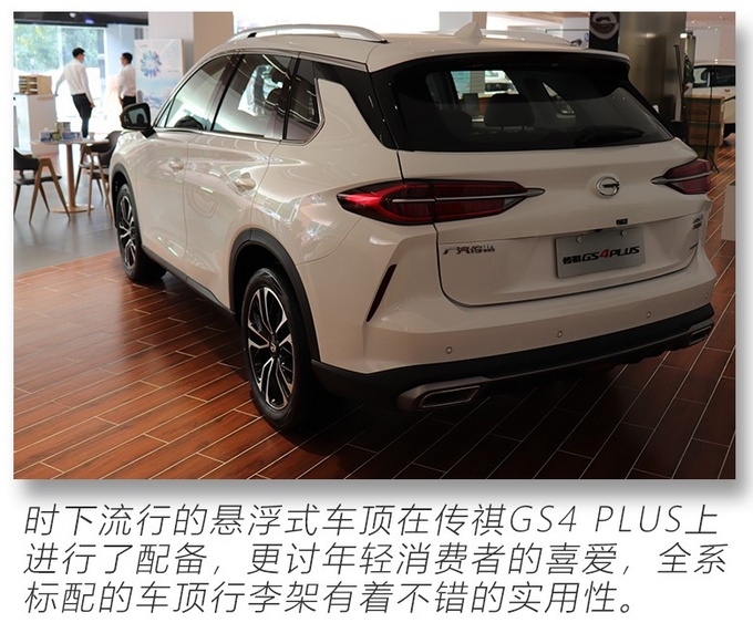 7.5秒破百钢炮SUV15万内最具性价比传祺GS4 PLUS已到店-图6
