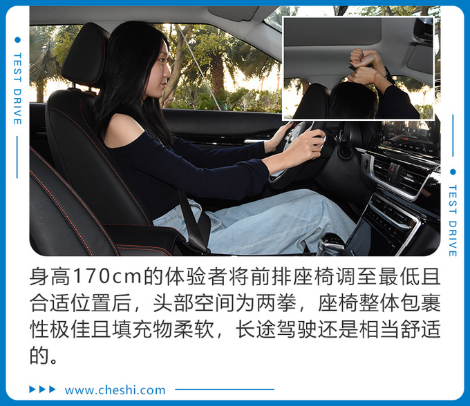 新潮外观越级配置 十万带回家 试全新一代傲跑-图19