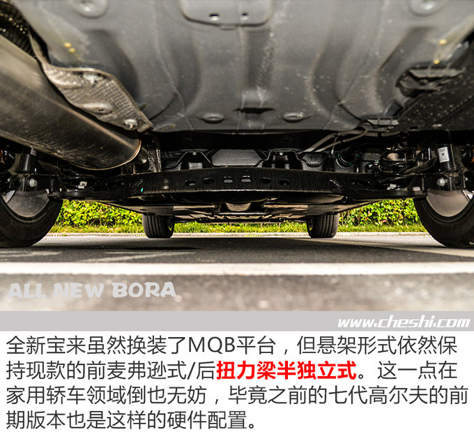 它是你最熟悉的陌生人  全新一代宝来怎么样-图1