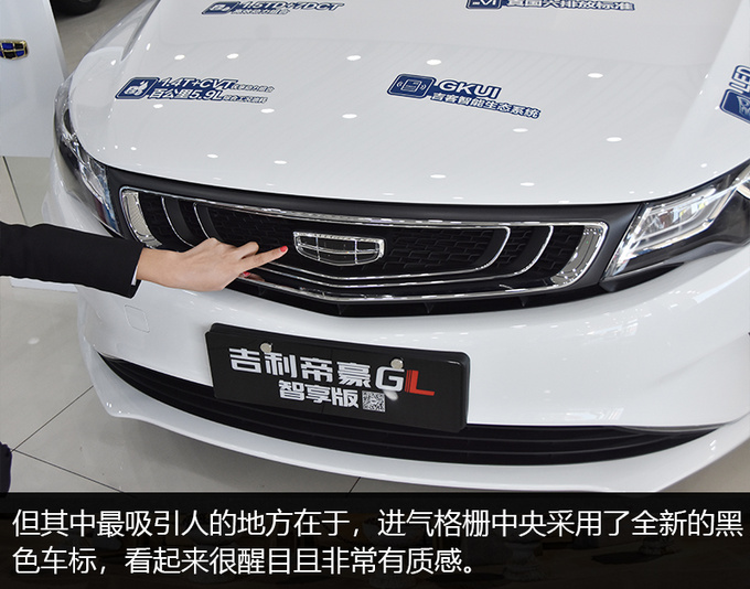 教你买车更实惠车市严选探店网红家轿帝豪GL智享版-图8