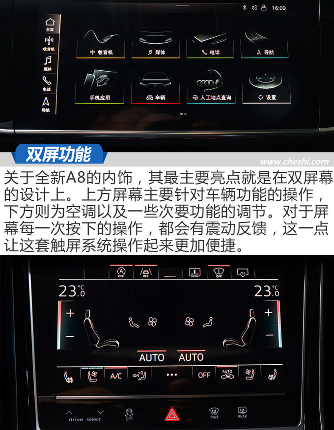 豪华D级轿车的新标杆 试驾全新一代奥迪A8L-图5