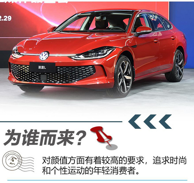 上汽大众凌渡L可买性评价-图4