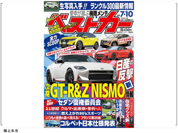 日产新一代GT-R即将来袭仍然搭载纯燃油引擎-图2