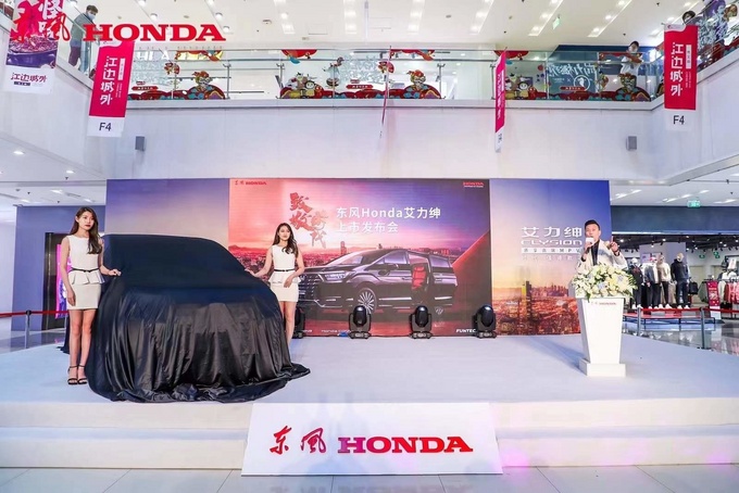 致敬时代!东风Honda艾力绅 北京区域上市发布会-图2