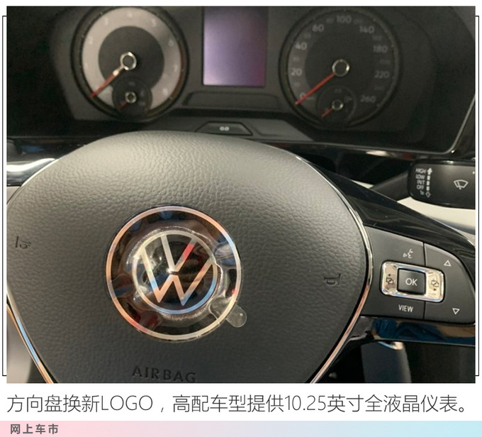 大众新款朗逸内饰曝光 标配8英寸屏幕 增1.2T动力-图1