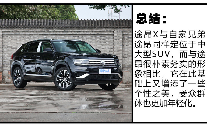 30万左右就能入手 这三款实力派SUV多留意-图17