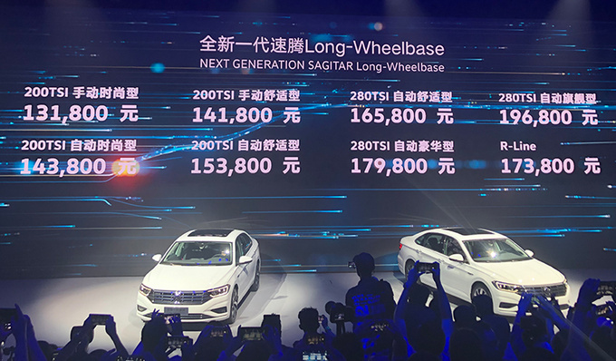 新一代速腾加长版开卖 加量不加价售13.18万起-图1