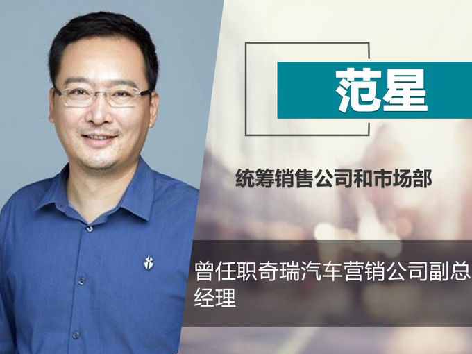 2019年准备大干一场 这些领导都去了造车新势力-图1