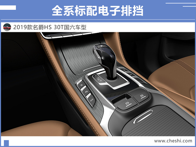 名爵新款HS上市 2.0T动力更强售13.98万起