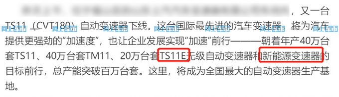 上汽荣威RX3大改款曝光 外观更时尚-增混动版车型-图4