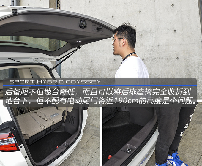 家用MPV市场迎来大结局 只因本田给奥德赛装上混动-图21