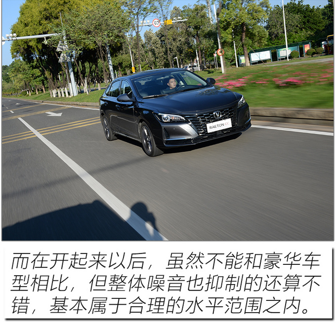 小改进成就大惊喜试驾长安新锐程cc蓝鲸版