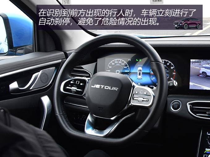 玩转智能驾驶黑科技 捷途X95都有哪些套路-图14
