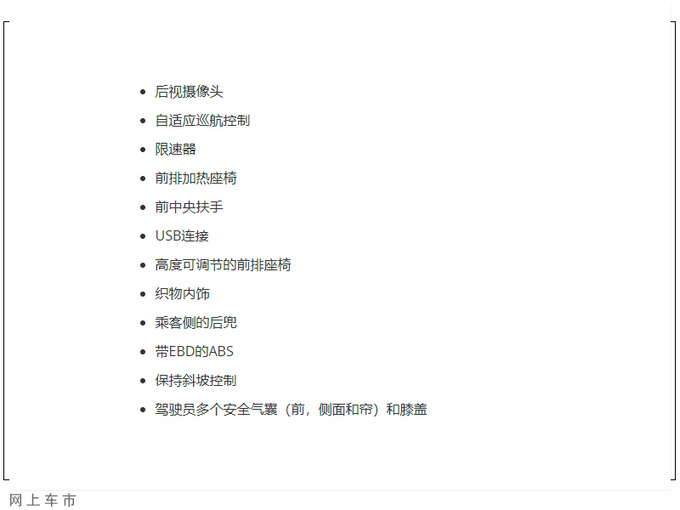 铃木新款维特拉售价曝光搭1.4T/配置大幅提升-图7