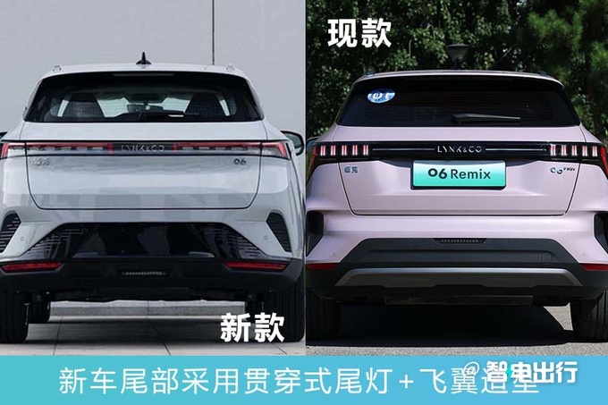 新款领克06车身加长10mm搭超级增程 PK比亚迪宋-图4