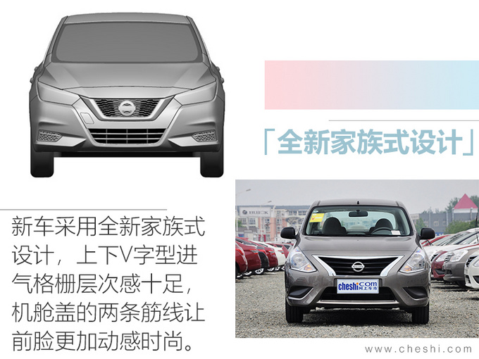 日产全新轿车谍照曝光 外观酷似轩逸 年内亮相-图5