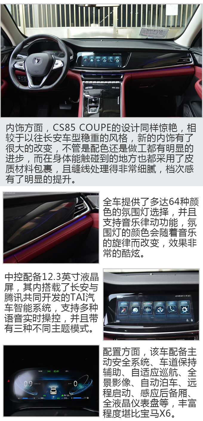 15万级别中国品牌轿跑SUV 动力配置堪比宝马X6-图3