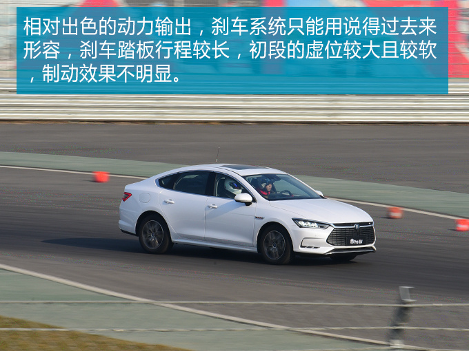 电动车下赛道是啥感觉快看看比亚迪秦Pro EV500-图7