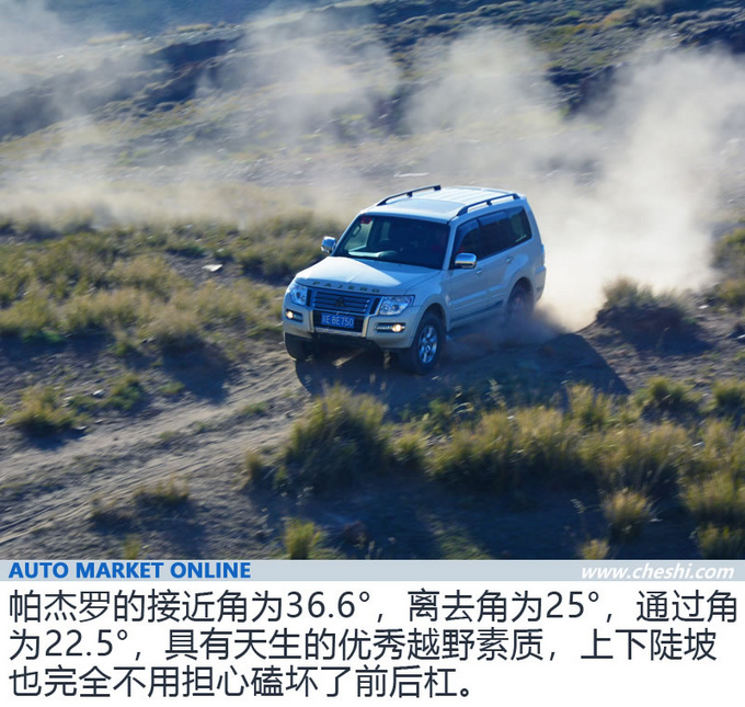 探寻沙洲的海市蜃楼 2019款三菱帕杰罗深度体验-图13