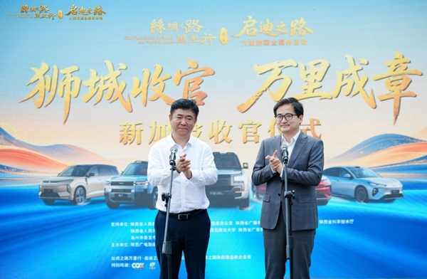 资讯 比亚迪全程护航 2026丝绸之路万里行在新加坡收官
