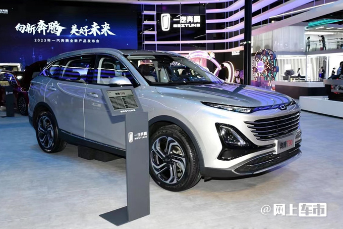 奔腾新SUV T90或6月18日上市预计卖11.43-15.13万元-图1