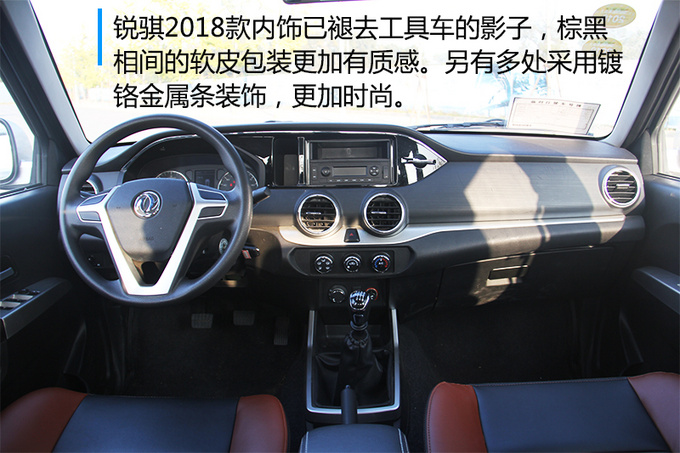 探寻北京X210的秋 锐骐2018款不只有古老的味儿-图12