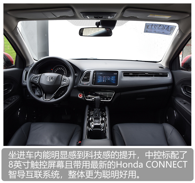黑科技加持 舒适感暴增 换了1.5T的缤智了解下-图16
