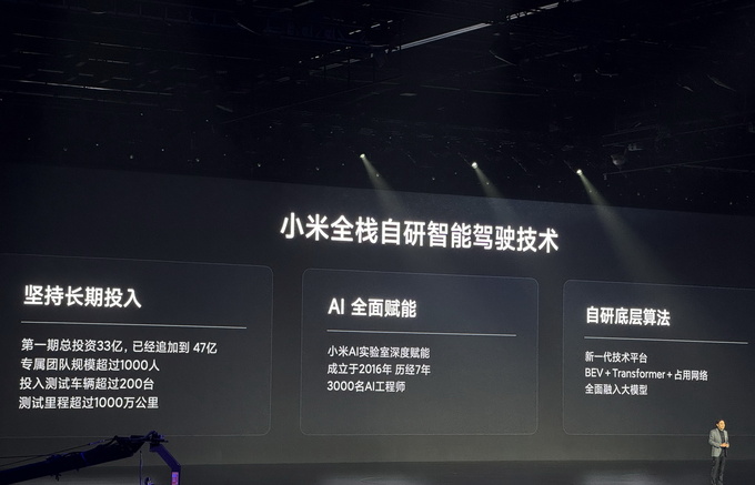 刷新多项造车记录 小米全球首款C级纯电轿车小米SU7有什么亮点-图35