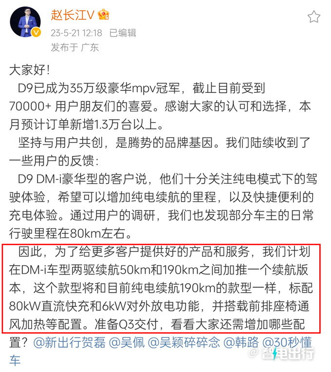 腾势D9新车型曝光6月接受预定 预计卖35.58万-图1