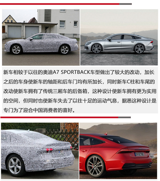 上汽奥迪a7l上市时间确认进口a7或将停售