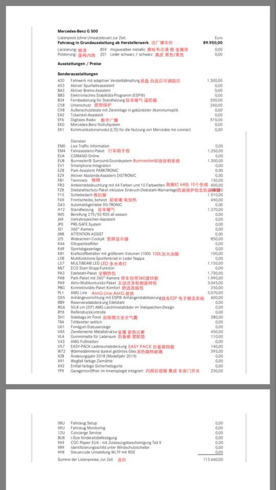 2019款奔驰G500现车到港 全国最优惠价售-图2